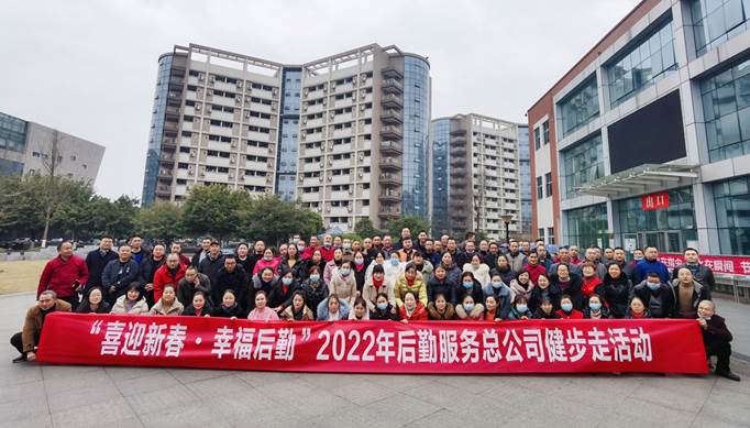 说明: D:\工作相关照片\2022-1-10 部门工会迎新春健步走活动\IMG_20220110_143836_mh1641796965382.jpg