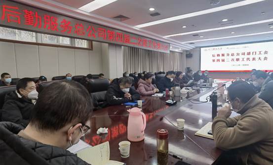 说明: 2022年终考核述职暨职代会3