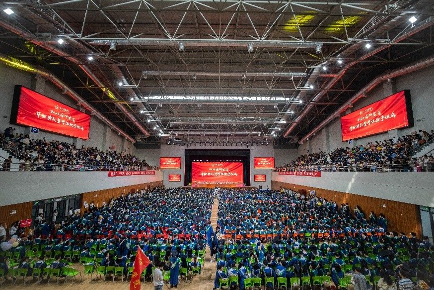 2023届研究生毕业典礼暨授位仪式隆重举行