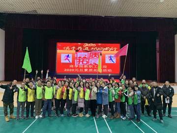 说明: E:\部门工会工作\2019\2019下\2019迎新活动\2019素质拓展29.jpg