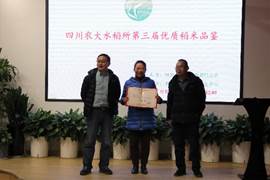 说明: C:\Users\lenovo\Desktop\第三届优质稻米品鉴-2022.12.9\IMG_1853-1.jpg