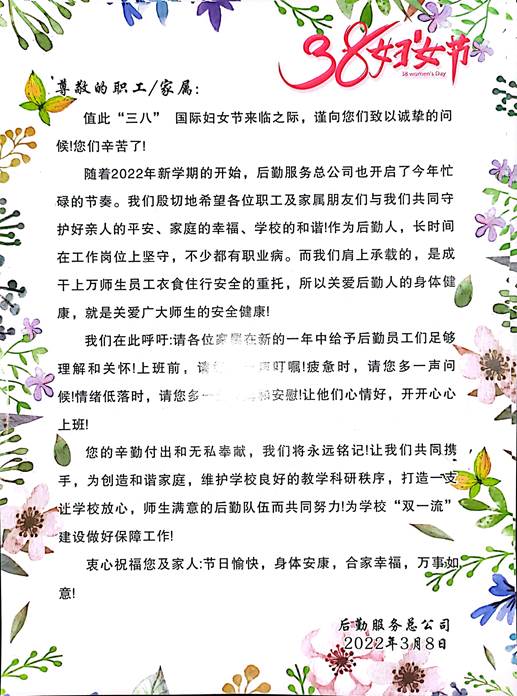 说明: C:\Users\Administrator\Desktop\MobileFile\扫描全能王 2022-03-10 15.42.jpg