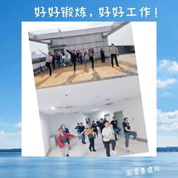 说明: E:\工会支部\2022\五一运动打卡\新闻图片搜集\QQ图片20220509094520.jpg