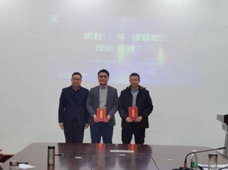 说明: F:\宣传工作\2020-2021-1\说课比赛照片\2020说课大赛决赛颁奖图片\一等奖1.jpg