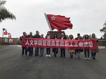 说明: C:\Users\Administrator\Desktop\10-工会、离退休相关事务\2021年秋季工会活动（按小组）\2021.10管理类系工会活动\mmexport1634632632259.jpg