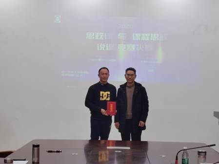 说明: F:\宣传工作\2020-2021-1\说课比赛照片\2020说课大赛决赛颁奖图片\特等奖1.jpg