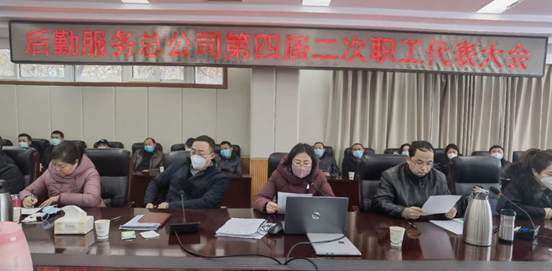 说明: 2022年终考核述职暨职代会5